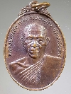 128   เหรียญหลวงพ่อเชื้อ กัลยาณธัมโณ วัดหลังสระ อ.บางระจัน จ.สิงห์บุรี
