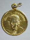 022   เหรียญกลมเล็กกะไหล่ทองหลวงปู่เย็น วัดสระเปรียญ จ.ชัยนาท สร้างปี 2535