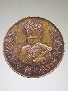050 เหรียญไต้ฮงกง - พระพุทธชินราช มูลนิธิประสาทบุญสถาน จ.พิษณุโลก สร้างปี 2538