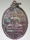 061   เหรียญพระประธาน วัดบ้านไร่ อ.ด่านขุนทด จ.นครราชสีมา  สร้างปี 2537