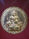 112  เหรียญหลวงพ่อขาวเทพประทานพร - หลวงปู่ทวด วัดหนองขริ้น อ.เมือง จ.สระบุรี