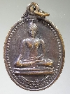 002 เหรียญหลวงพ่อเพชร กองทุนนิธิคณะสงฆ์อุตรดิตถ์ สร้างปี 2537