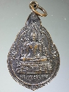 022 เหรียญพระพุทธชินราช - หลวงพ่อใหญ่ วัดโตนด อ.เมือง จ.นนทบุรี