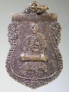 025   เหรียญเสมาขี่หมูป่า รองอธิการบัว รุ่นเททองหล่อพระประธาน สร้างปี 2538