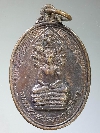 049  เหรียญนาคปรกพระพุทธมงคลศิลา วัดละหาร อ.ศรีประจันต์ จ.สุพรรณบุรี สร้างปี 24