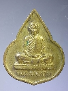 057  เหรียญหลวงพ่อเดิม ที่ระลึกสมเด็จพระเทพรัตน์ราชสุดาเสด็จ ณ.วัดหนองบัว