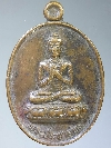 062  เหรียญพระประทานพร วัดพระประทานพร อ.ศรีราชา จ.ชลบุรี สร้างปี 2541