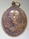066  เหรียญหลวงปู่เสาร์ นิสฺเทสโก พระครูมุก พระครูศรีปริยัติยาภรณ์
