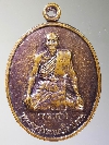 126  เหรียญหลวงพ่อทองคำ พระครูสุวรรณชโลปราการ วัดนากระรอก จ.ชลบุรี
