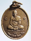 134  เหรียญหลวงปู่บัวลี จิตตเปโม วัดบ้านหนองโก อ.บรบือ จ.มหาสารคาม สร้างปี 2537