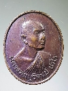 138  เหรียญหลวงพ่อบุรีรมย์ ปวโร หลังธรรมจักร ที่ระลึกในวโรกาสอายุครบ 75 ปี