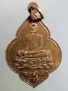 144  เหรียญพระพุทธนิลมณี ที่ระลึกงานทอดกฐินวัดบางกุ้ง อ.เมือง จ.สมุทรสงคราม