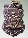 002  เหรียญเสมาหลวงพ่อตูม  วัดกำแพง อ.ไชโย จ.อ่างทอง สร้างปี 2555
