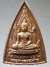 033   เหรียญพระพุทธชินราช พระโสภณปริยัติธรรม วัดธรรมจักร จ.พิษณุโลก สร้างปี 2554