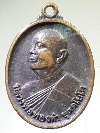 095  เหรียญหลวงพ่อทองคำ  วัดราษฎร์บำรุง (หนองปลาดุก) ที่ระลึกครบรอบ 72 ปี