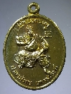 117   เหรียญทองฝาบาตรเจ้าพ่อกวนอู ศาลามังกร จ.นครสวรรค์