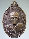 002  เหรียญหลวงปู่โบ รญโญ วัดนาคพิตเพียน อ.มหาราช จ.อยุธยา  สร้างปี 2532