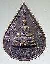011 เหรียญหยดน้ำพระพุทธมงคลนิมิตร - หลวงพ่อแพ  วัดโบสถ์  อ.ท่าช้าง จ.สิงห์บุรี