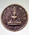 016  เหรียญพระพุทธชินราช สมเด็จพระนเรศวรมหาราช สร้างปี 2559