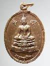 088  เหรียญพระพุทธมุนีภิรมย์ วัดไทรน้อย จ.นนทบุรี  สร้างปี 2555  เนื้อทองแดง