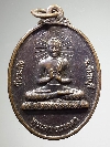 123  เหรียญพระพุทธเมตตา - ท่านพ่อเขียน วัดกระทิง เขาคิชฌกูฏ จ.จันทบุรี