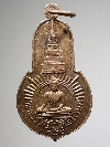138  เหรียญพระพุทธมงคลนายก หลังภปร วัดวังกระโจม นครนายก สร้างปี 2512