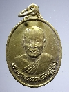 006 เหรียญทองฝาบาตรพระครูถาวรธรรมพิสิษฐ์ หลวงพ่อมั่น วัดเจ้าขาว จ.สุพรรณบุรี