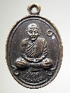010  เหรียญหลวงปู่นาค วัดแหลมสน หลังพระพุทธชินราช