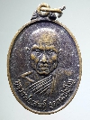 011 เหรียญหลวงพ่อเสน่ห์ วัดลานชัยสามัคคีธรรม รุ่นสร้างอุโบสถปี 2545
