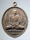 019  เหรียญหลวงพ่อวัน วัดดอนคา สร้างปี 2559 ที่ระลึกวางศิลาฤกษ์ศาลาการเปรียญ