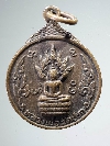 021 เหรียญหลวงพ่อวัดปรก วัดปรก ยานนาวา กรุงเทพฯ สร้างปี 2523