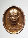 024  เหรียญสายทองคำ พระมงคลเทพมุนี สร้างปี 2556