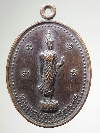 052 เหรียญพระพุทธนวมินทร์รัชชมงคล ที่ระลึกครบรอบ 60 ปี  ครองราชย์ ร.๙