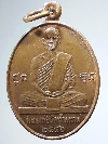 054   เหรียญหลวงพ่อวัดท้ายหาด สร้างปี 2546
