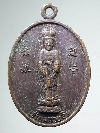 057   เหรียญเจ้าแม่กวนอิม รอยพระพุทธบาทวัดเขาวงพระจันทร์ สร้างปี 2532