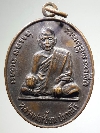 060  เหรียญหลวงพ่อเซี้ยน วัดหินปักเหนือ อ.บ้านหมี่ จ.ลพบุรี สร้างปี 2534