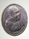 065  เหรียญหลวงปู่เหรียญ วรลาโภ สำนักสงฆ์วังสวนจิตรลดา รุ่นถวายพระพร ปี 2539