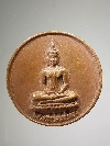068  เหรียญพระพุทธหลวงพ่อร่มโพธิ์ทอง วัดสระพัง จ.นครปฐม สร้างปี 2556