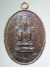 071  เหรียญเจียวกัวแปะกง ที่ระลึกพิธีเปิดศาลแปะกง  ชลบุรี สร้างปี 2537