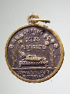 082  เหรียญพระพุทธไสยาสน์ วัดพระแท่นดงรัง จ.กาญจนบุรี หลังพระครูสังฆรักษ์ทองหล่อ