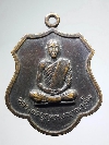 095  เหรียญหลวงพ่อบุญธรรม วัดเทพประทานธรรม กิ่ง อ.เลาขวัญ จ.กาญจนบุรี
