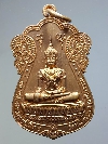 126   เหรียญหลวงพ่อพระพุทธนิมิตฯ วัดหน้าพระเมรุราชิการาม ที่ระลึกกฐินพระราชทาน