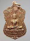 127   เหรียญหลวงพ่อพระพุทธนิมิตฯ วัดหน้าพระเมรุราชิการาม ที่ระลึกกฐินพระราชทาน