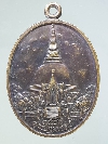 134  เหรียญที่ระลึก ๑๕๐ปี พระปฐมเจดีย์ งานนมัสการพระปฐมเจดีย์ ปี 2546