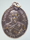 137 เหรียญหลวงปู่บุญ พรหมสุโร - หลวงปู่นาค ฐานนาโค วัดหนองคล้า บ้านหมอ สระบุรี