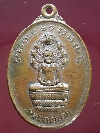 002  เหรียญนาคปรกหลวงพ่อนาค วัดโคก ต.พุธเลา อ.บางปะหัน จ.อยุธยา สร้างปี 2547