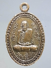 024  เหรียญ เสือดำรุ่น 1 หลวงปู่เจ๊ก วัดระนาม จ.สิงห์บุรี สร้างปี 2537  ตอกโค้ด