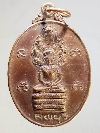 029  เหรียญนาคปรก ลพบุรี รุ่นนารายณ์มหาราช ที่ระลึกวันมอบธง ทสปช. สร้างปี 2524