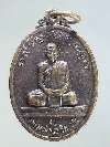 035   เหรียญหลวงพ่อพุธ ฐิตาจาโร วัดเขาสว่าง ด่านช้าง จ.สุพรรณบุรี สร้างปี 2536