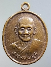 089  เหรียญหลวงพ่อมูล วัดดอนตาล จ.สุพรรณบุรี ที่ระลึกครบรอบ 70 ปี